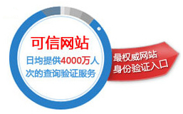 百度啟動(dòng)信譽(yù)V認(rèn)證到底打算怎么搞？